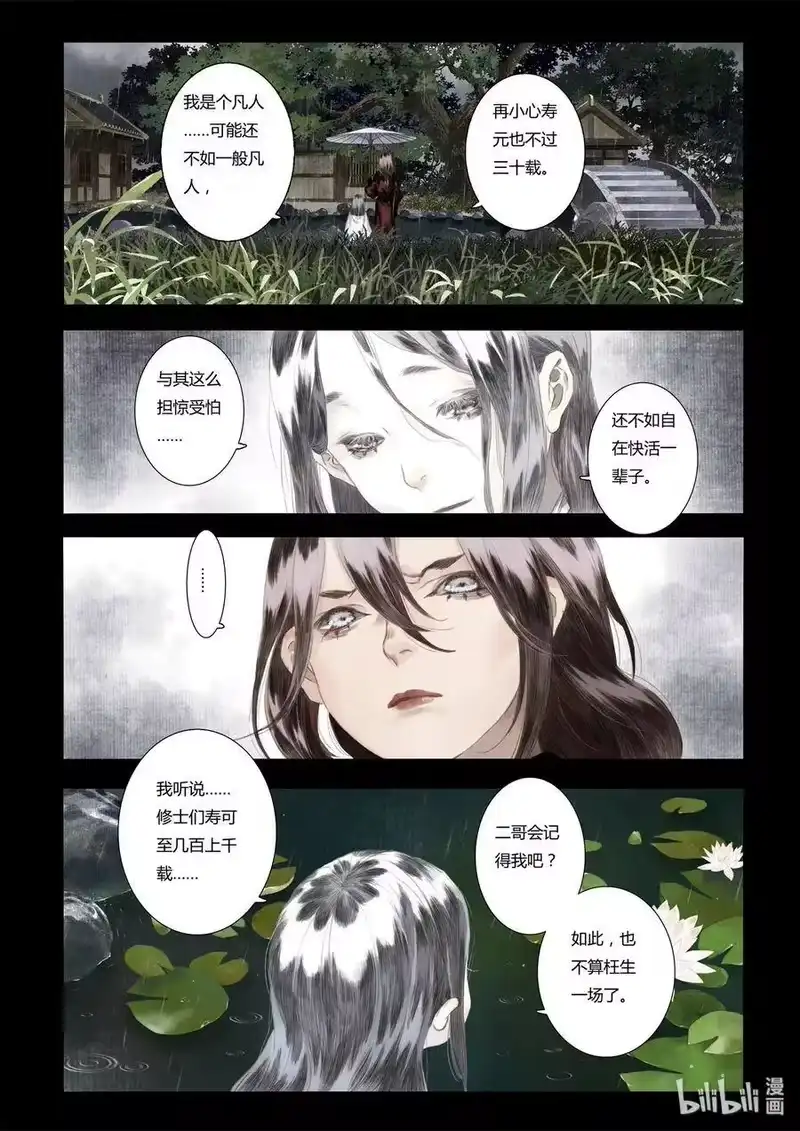 步天歌_h 23 第二十三回 第3页