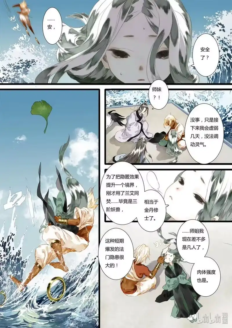 步天歌_h 23 第二十三回 第9页