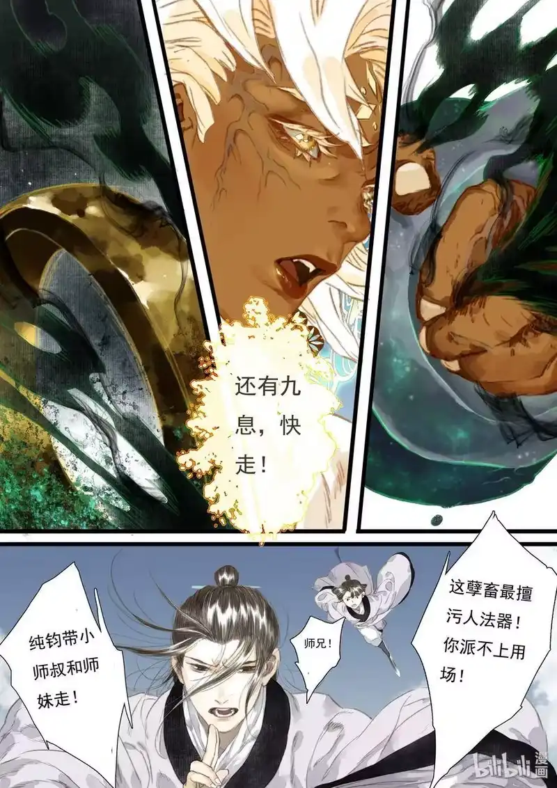 步天歌_h 24 第二十四回 第12页