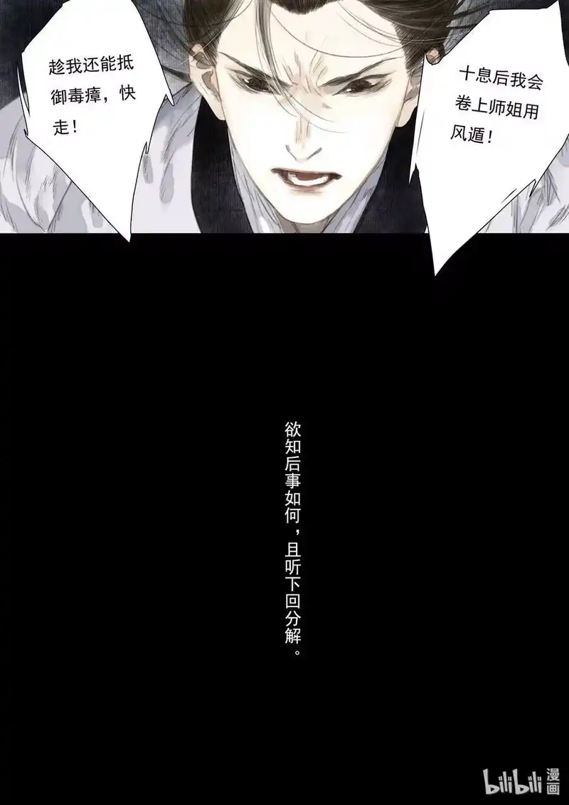 步天歌_h 24 第二十四回 第13页
