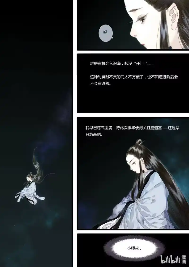 步天歌_h 24 第二十四回 第2页