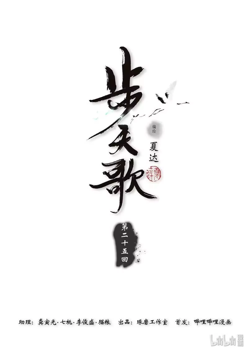 步天歌_h 25 第二十五回 第1页