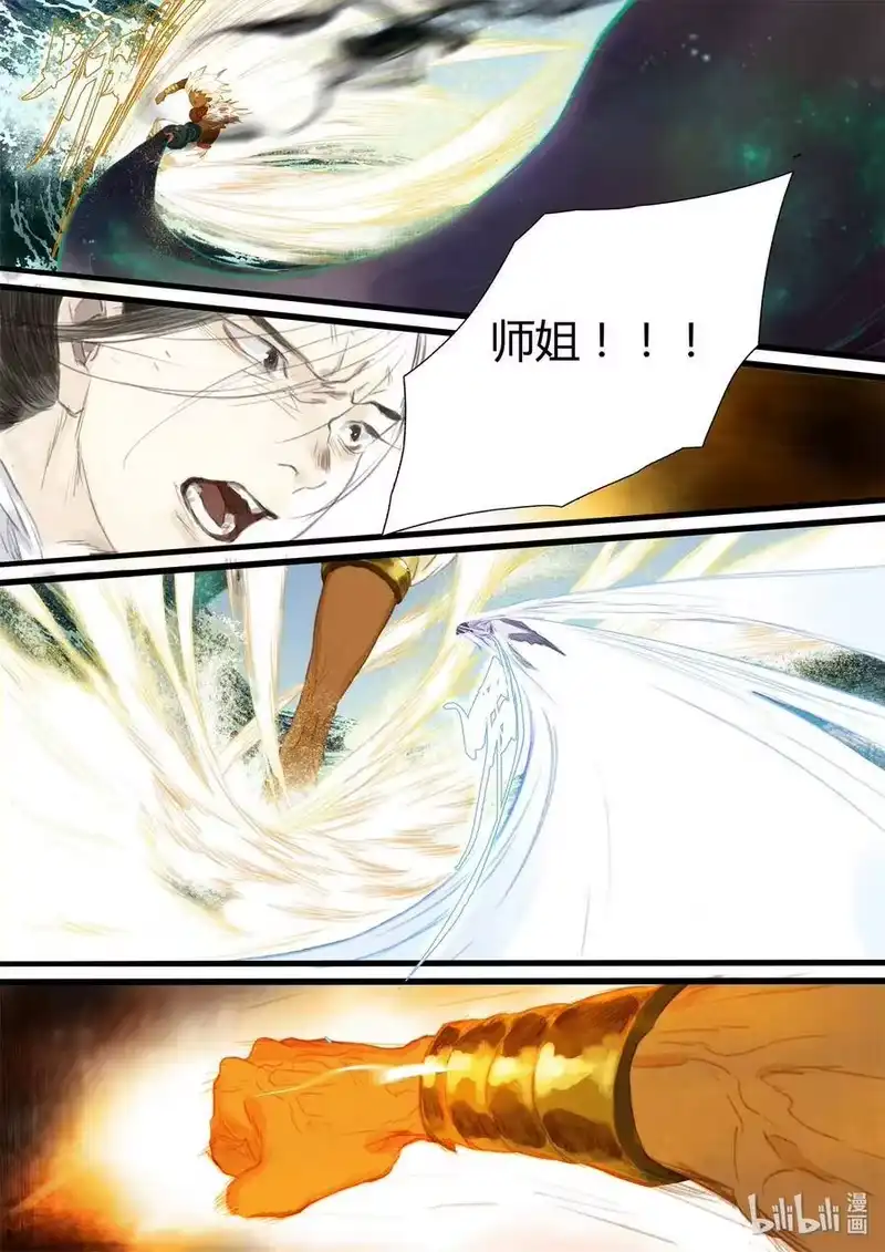 步天歌_h 25 第二十五回 第11页