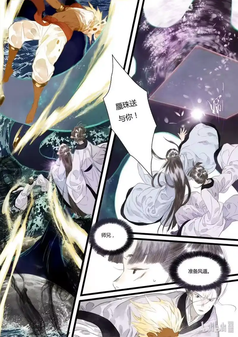 步天歌_h 25 第二十五回 第13页