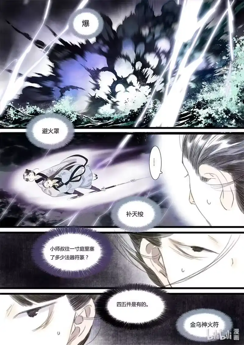 步天歌_h 25 第二十五回 第15页
