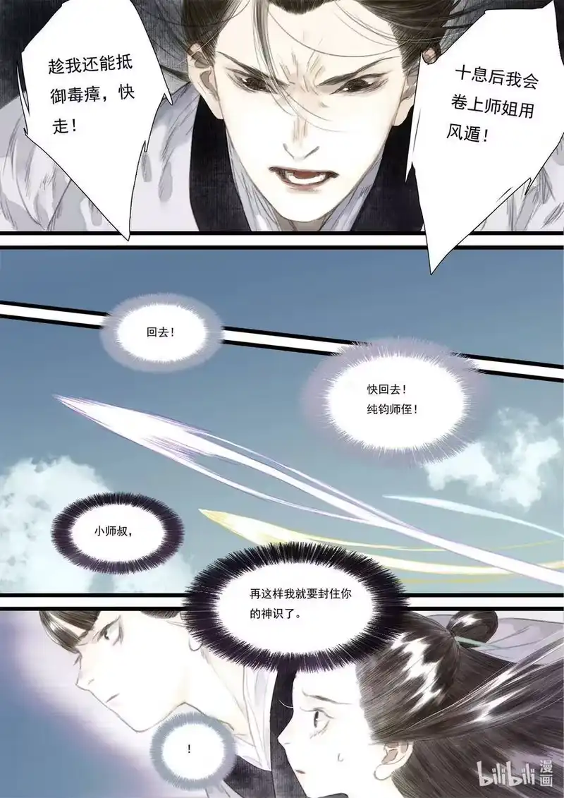 步天歌_h 25 第二十五回 第2页