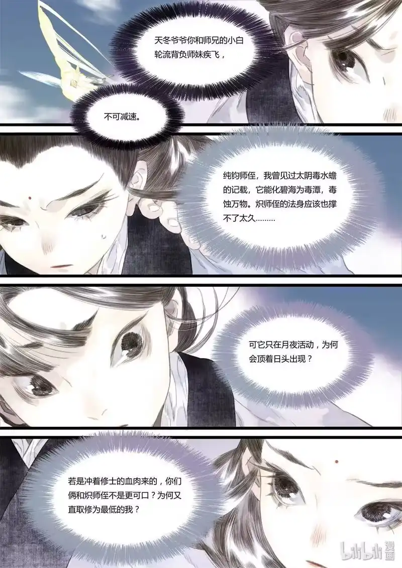 步天歌_h 25 第二十五回 第3页