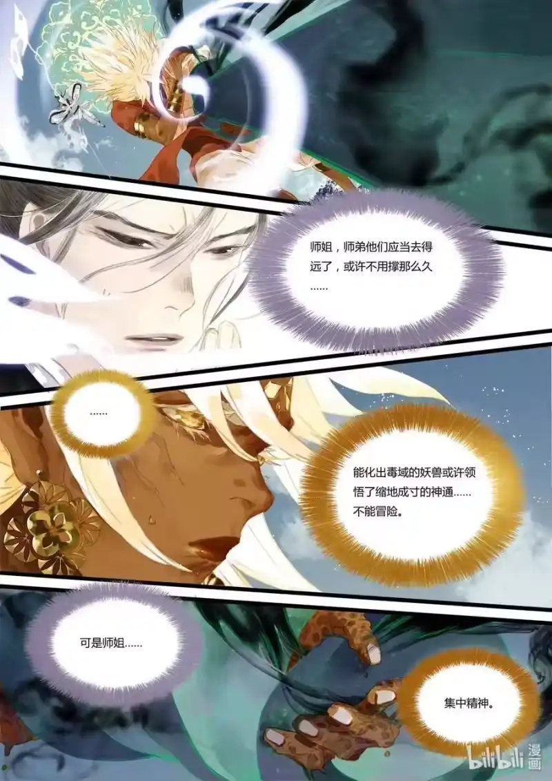 步天歌_h 25 第二十五回 第5页