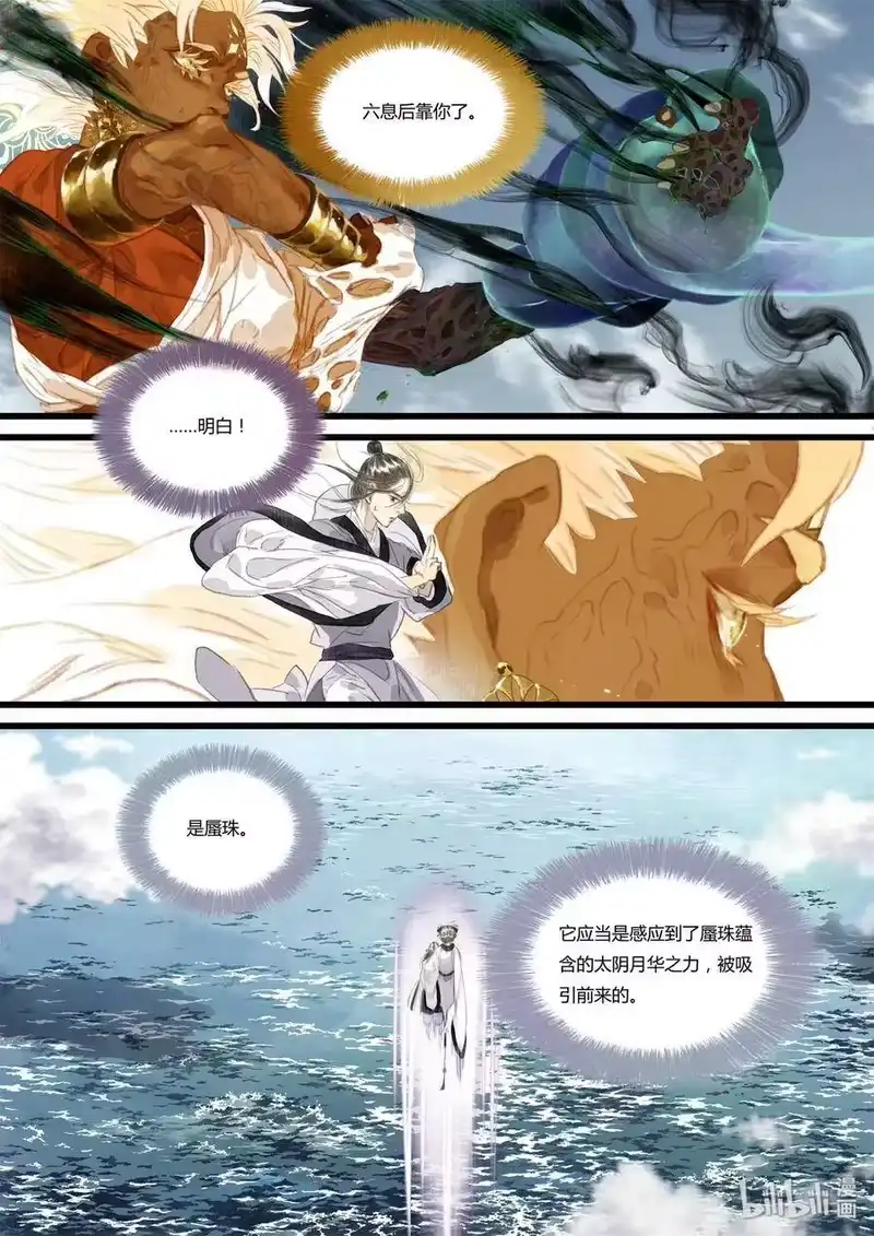 步天歌_h 25 第二十五回 第6页