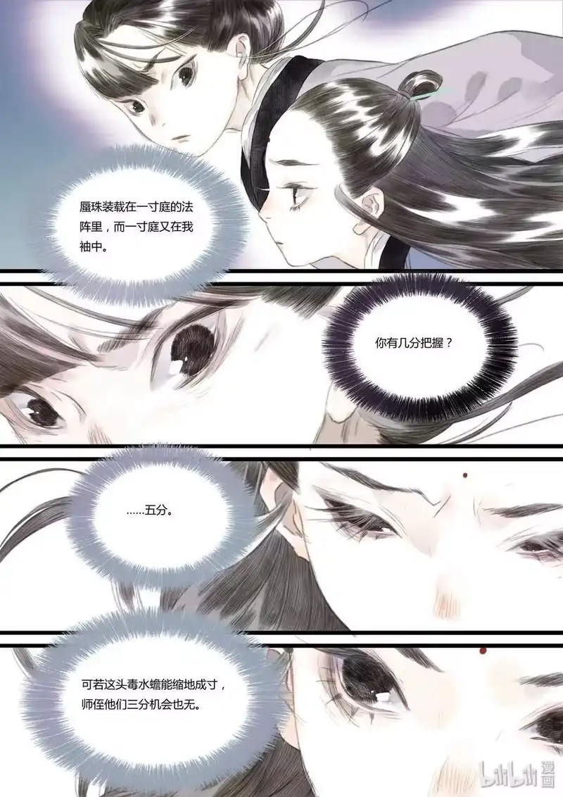 步天歌_h 25 第二十五回 第7页