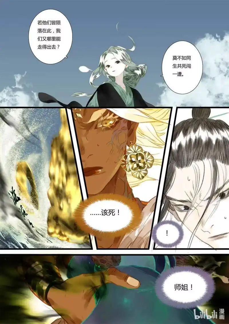 步天歌_h 25 第二十五回 第9页