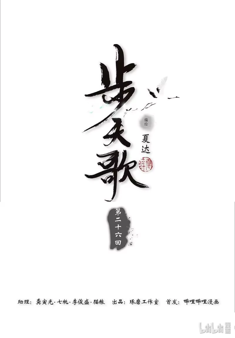 步天歌_h 26 第二十六回 第1页