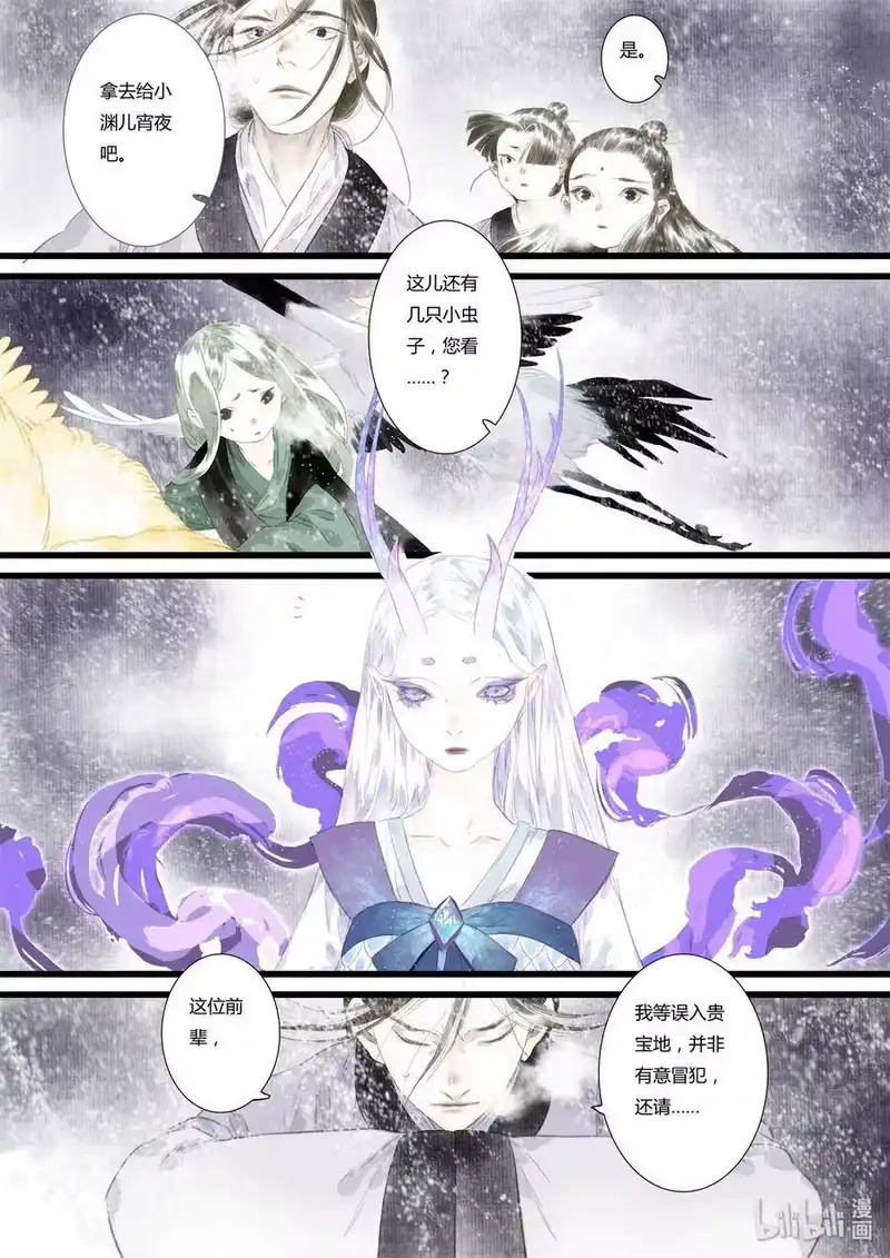 步天歌_h 26 第二十六回 第11页