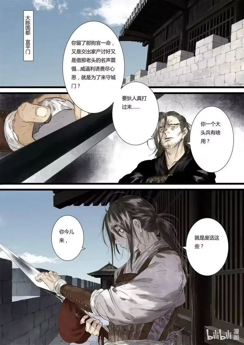 步天歌_h 26 第二十六回 第13页