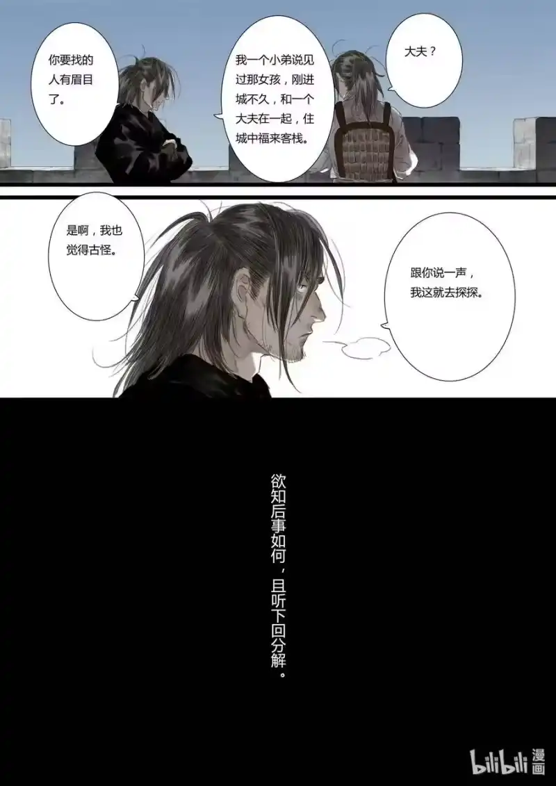 步天歌_h 26 第二十六回 第14页