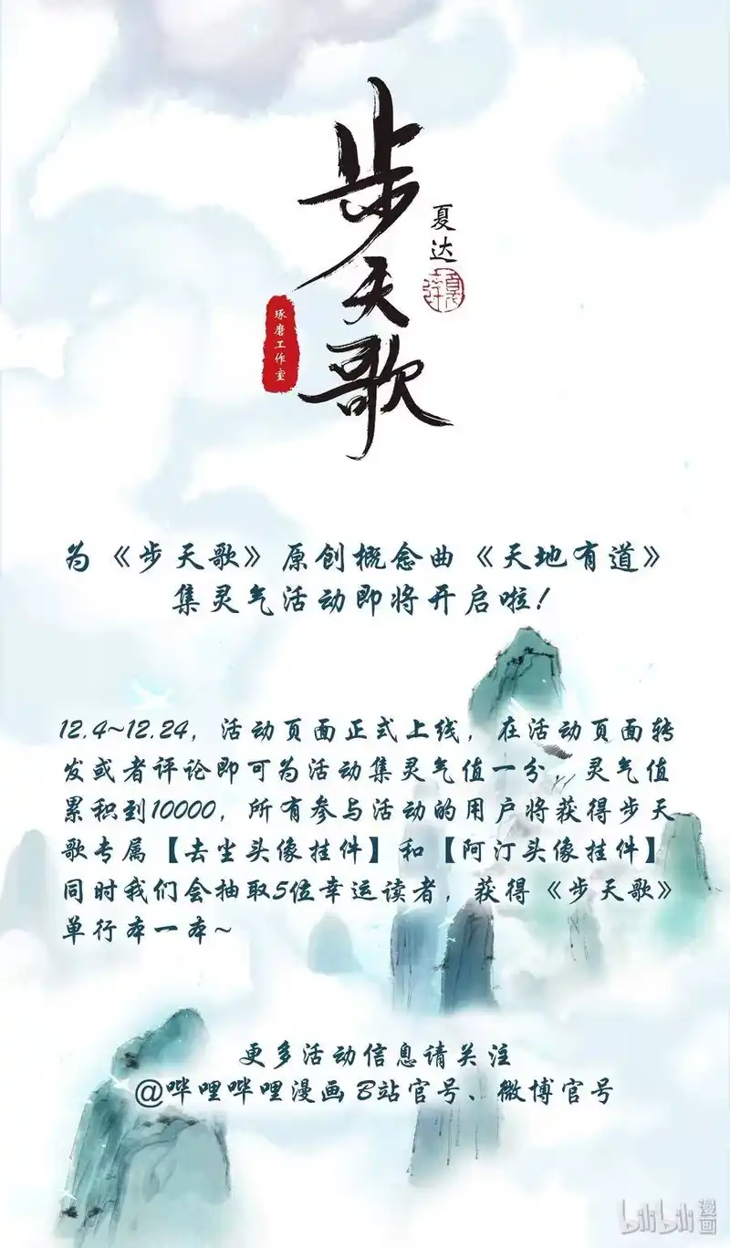 步天歌_h 26 第二十六回 第15页