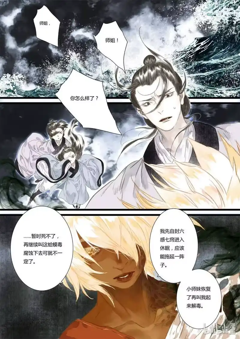 步天歌_h 26 第二十六回 第2页