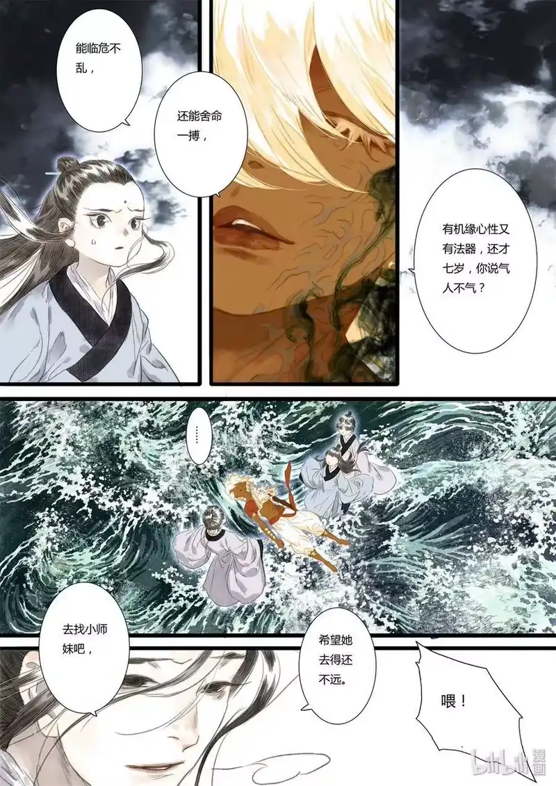 步天歌_h 26 第二十六回 第3页