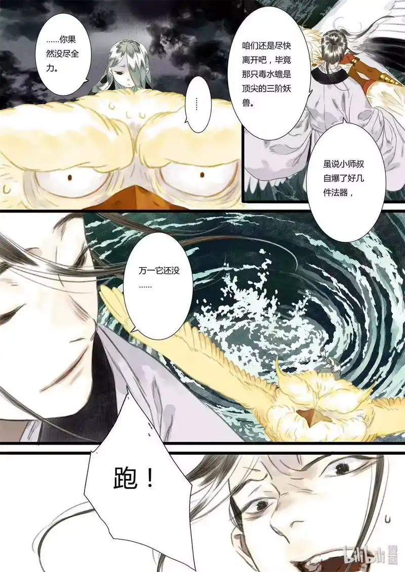 步天歌_h 26 第二十六回 第5页