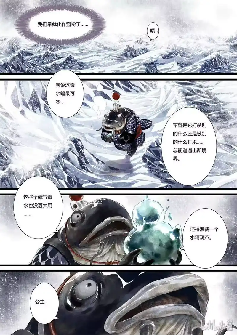 步天歌_h 26 第二十六回 第9页