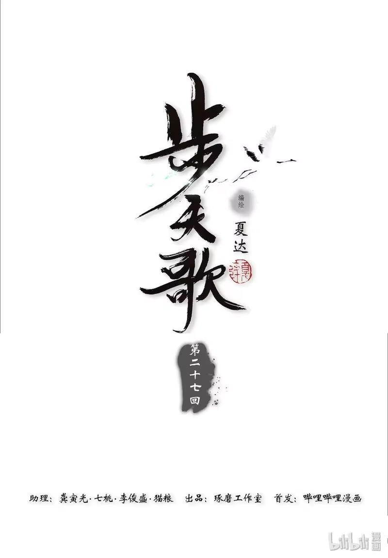 步天歌_h 27 第二十七回 第1页