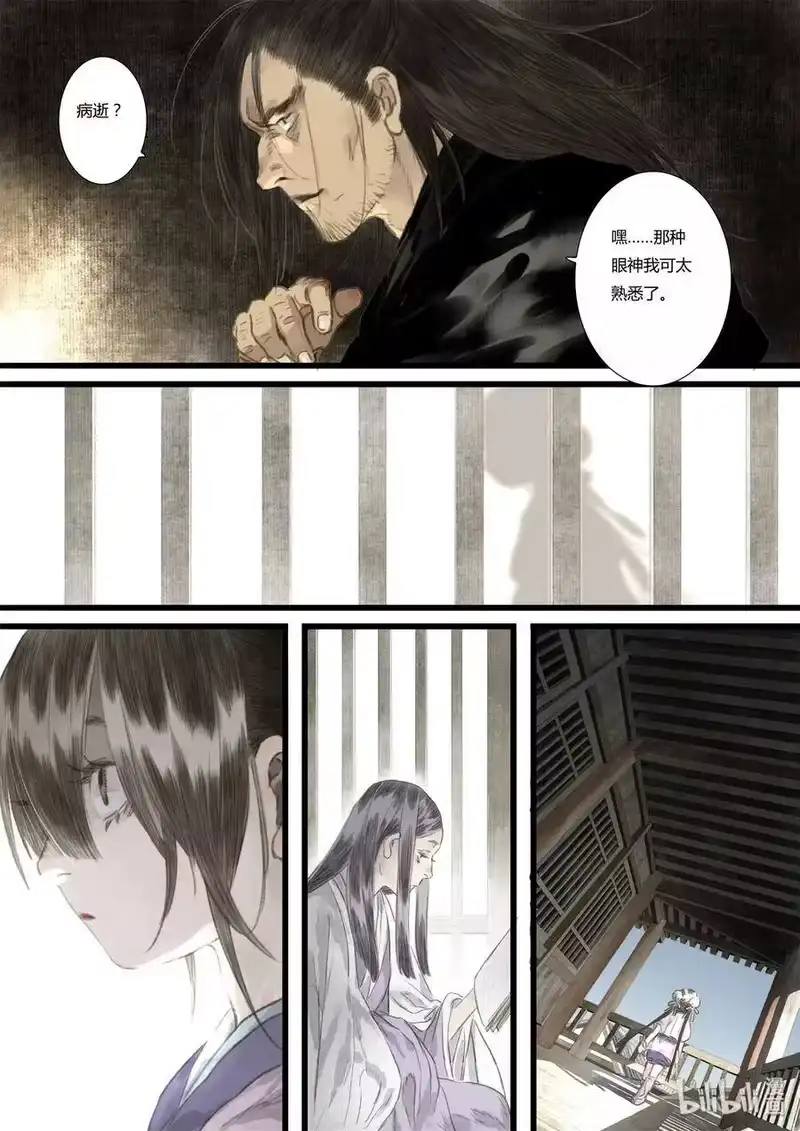 步天歌_h 27 第二十七回 第10页