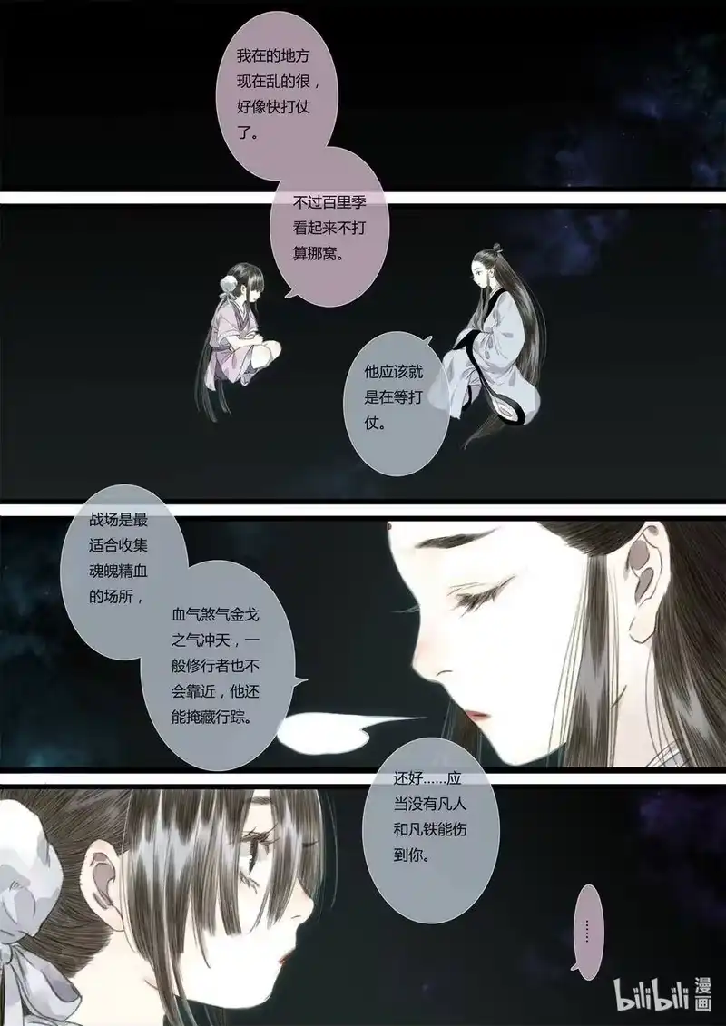 步天歌_h 27 第二十七回 第11页