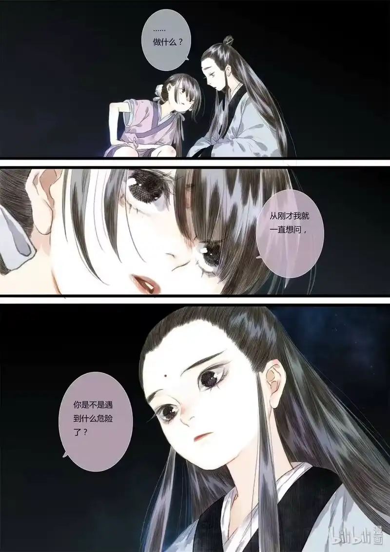 步天歌_h 27 第二十七回 第12页