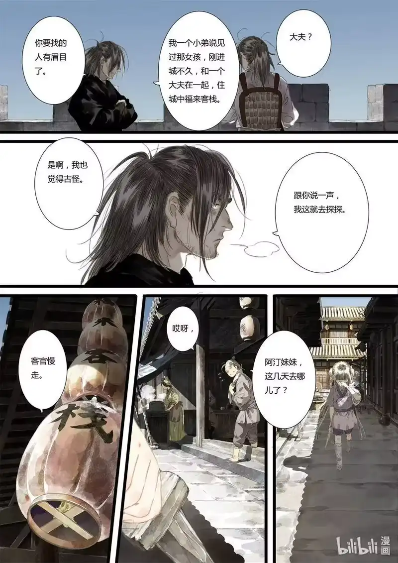 步天歌_h 27 第二十七回 第2页