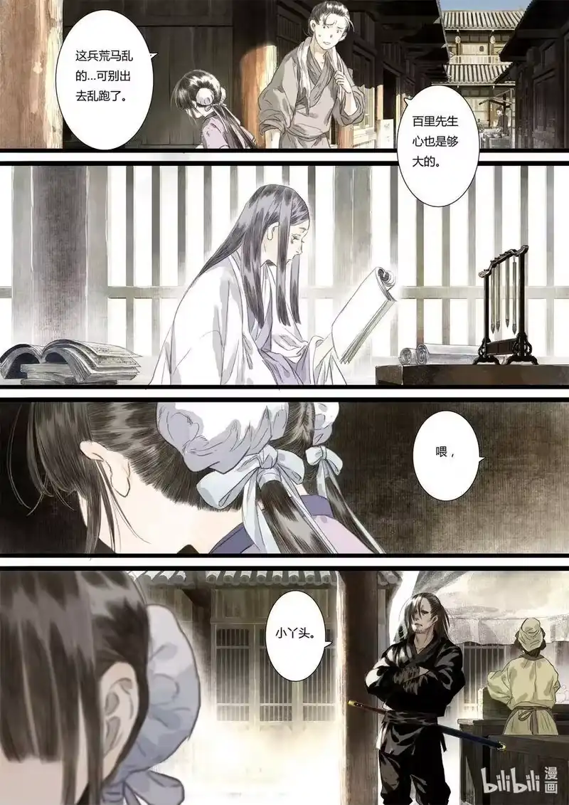 步天歌_h 27 第二十七回 第3页