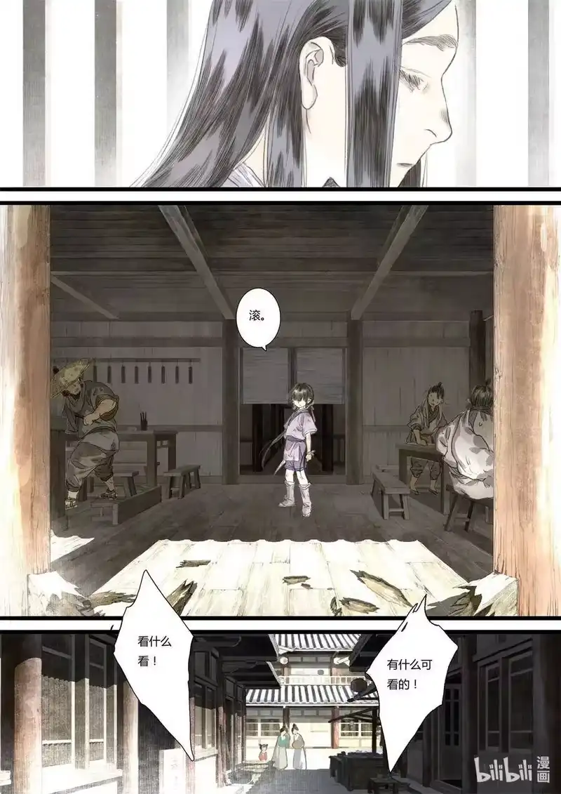 步天歌_h 27 第二十七回 第8页