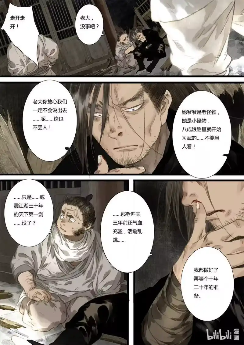 步天歌_h 27 第二十七回 第9页