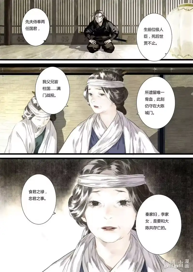 步天歌_h 28 第二十八回 第10页