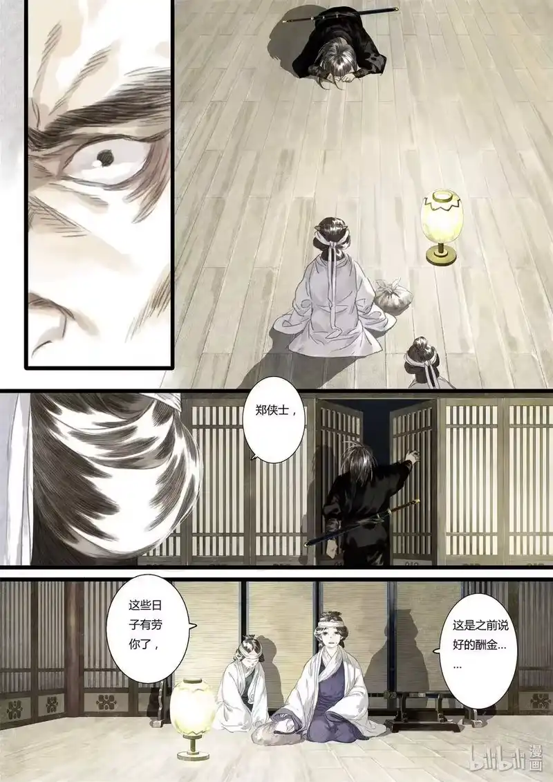 步天歌_h 28 第二十八回 第11页