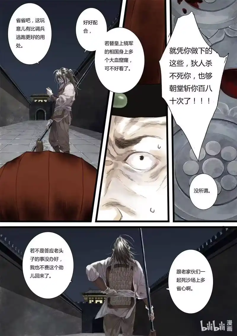 步天歌_h 28 第二十八回 第13页