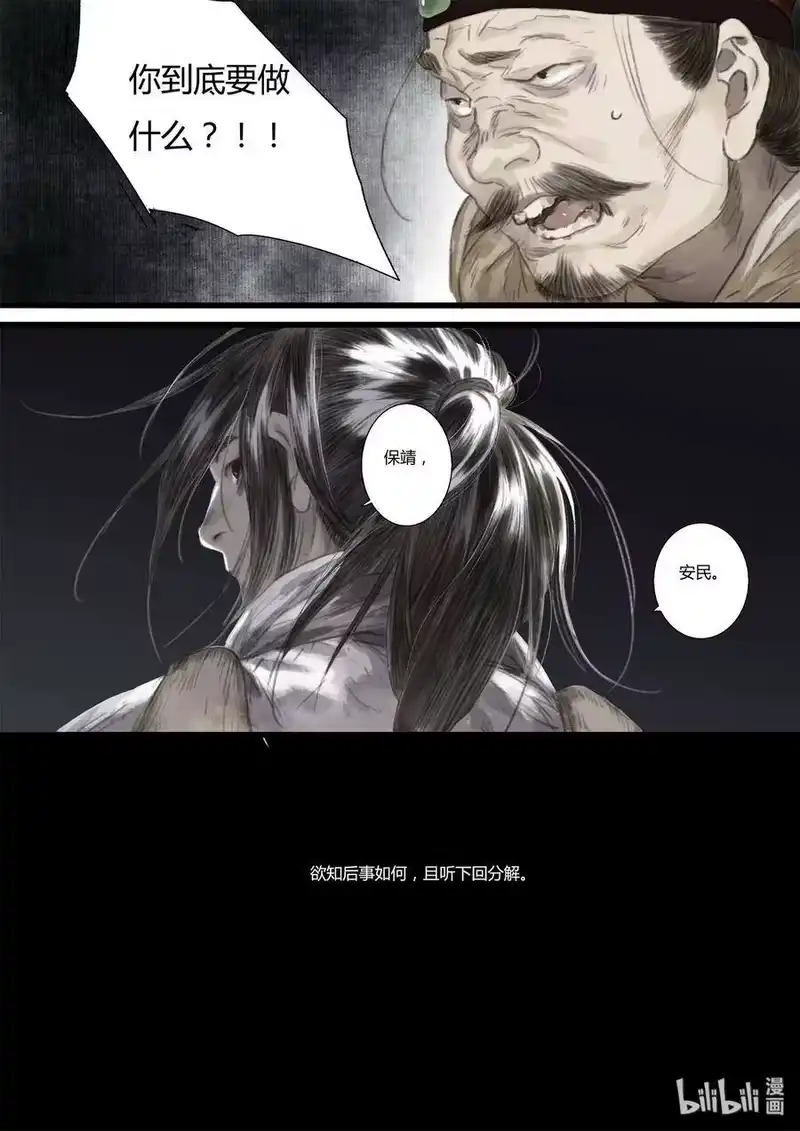 步天歌_h 28 第二十八回 第14页