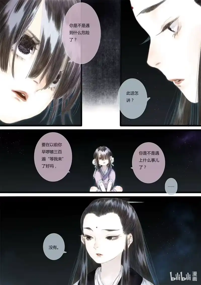 步天歌_h 28 第二十八回 第2页