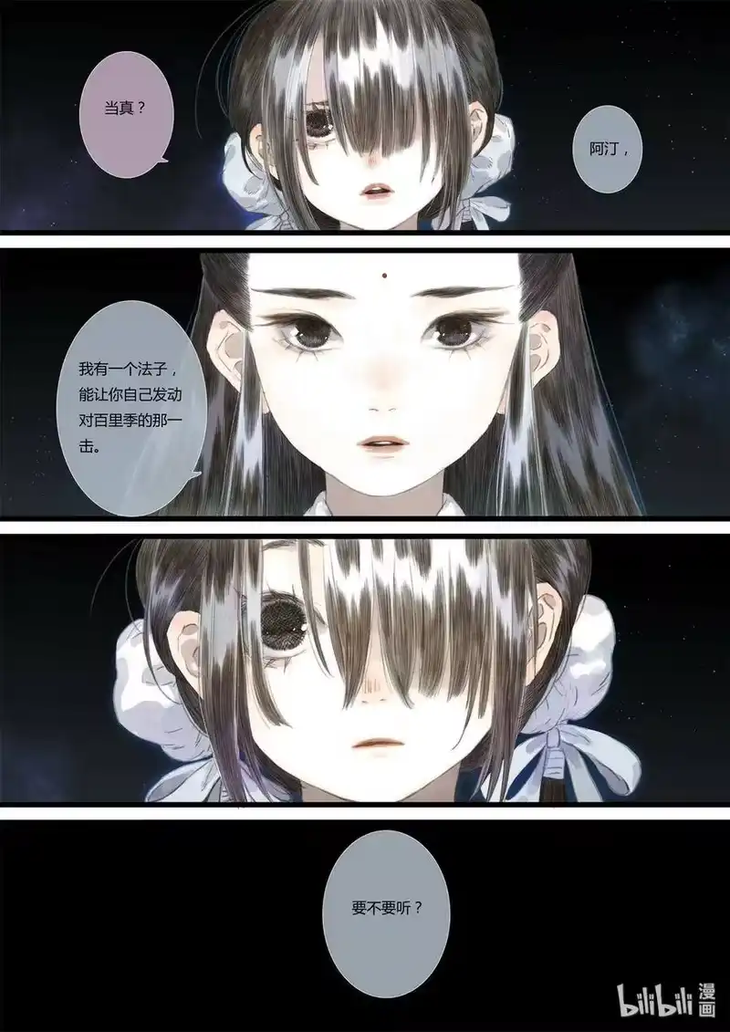 步天歌_h 28 第二十八回 第3页