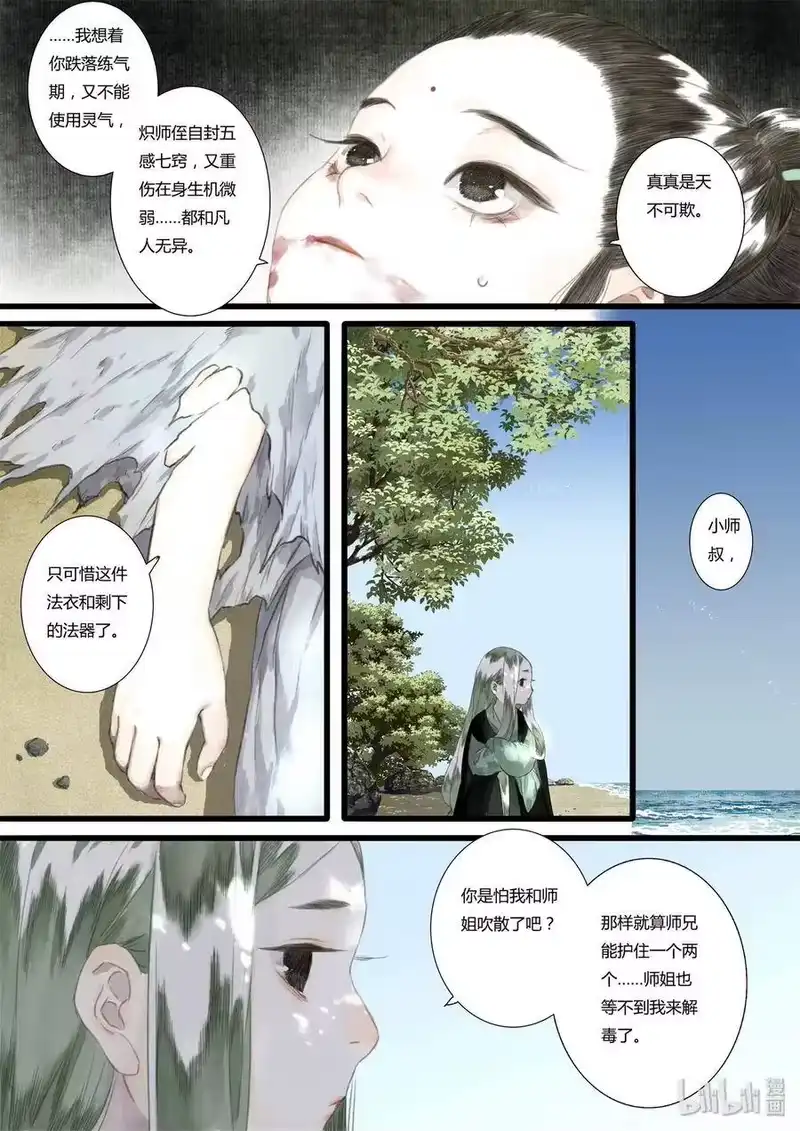 步天歌_h 28 第二十八回 第6页