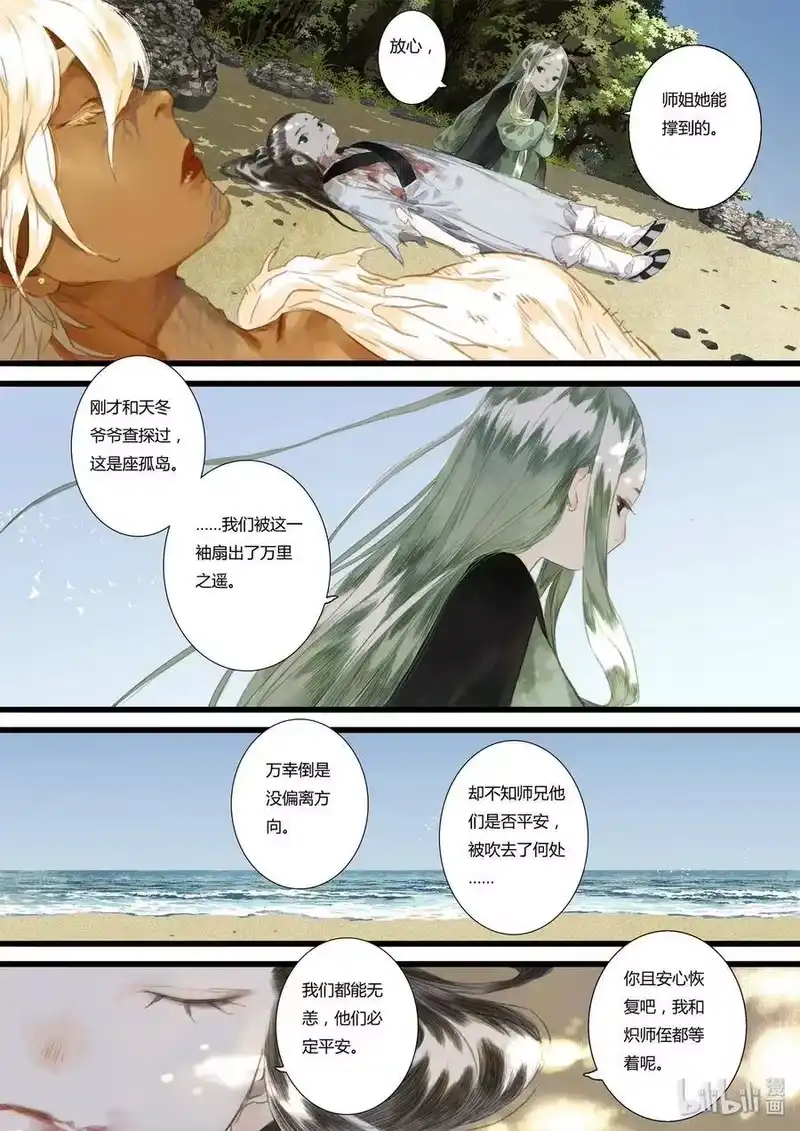 步天歌_h 28 第二十八回 第7页