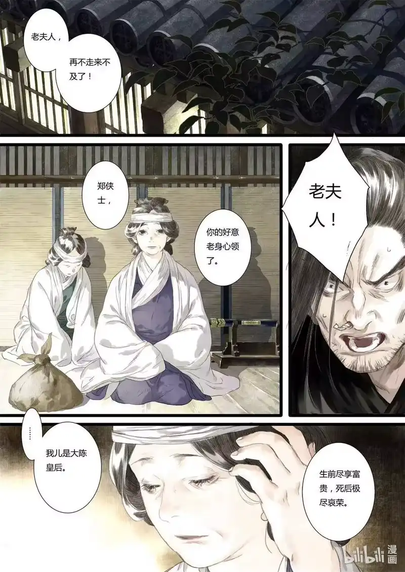 步天歌_h 28 第二十八回 第9页