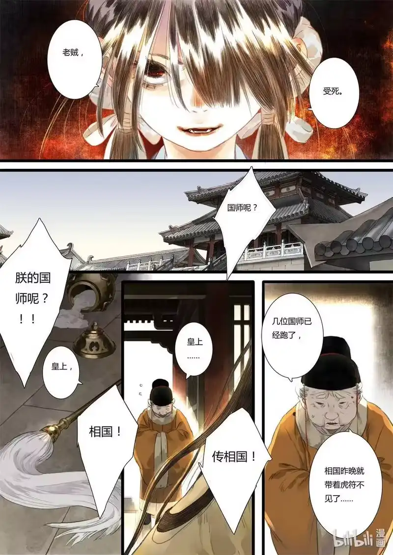 步天歌_h 29 第二十九回 第12页