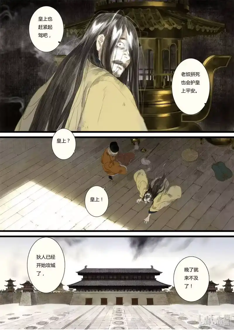 步天歌_h 29 第二十九回 第13页