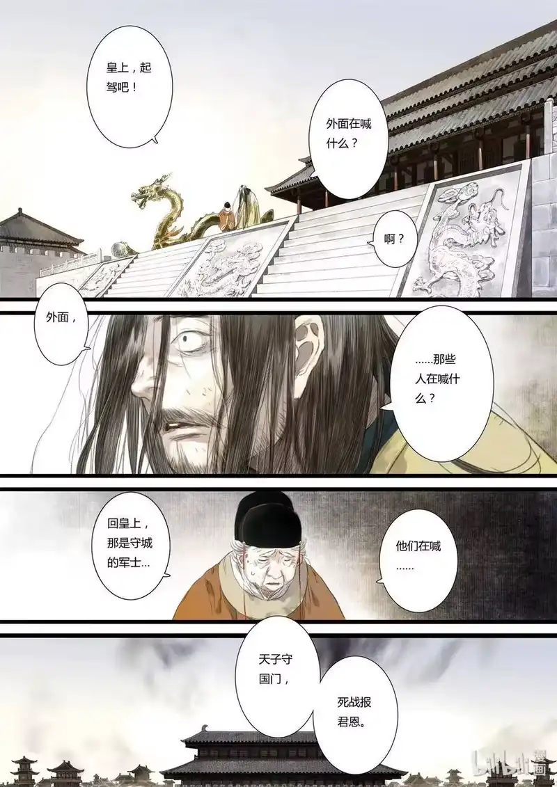 步天歌_h 29 第二十九回 第14页