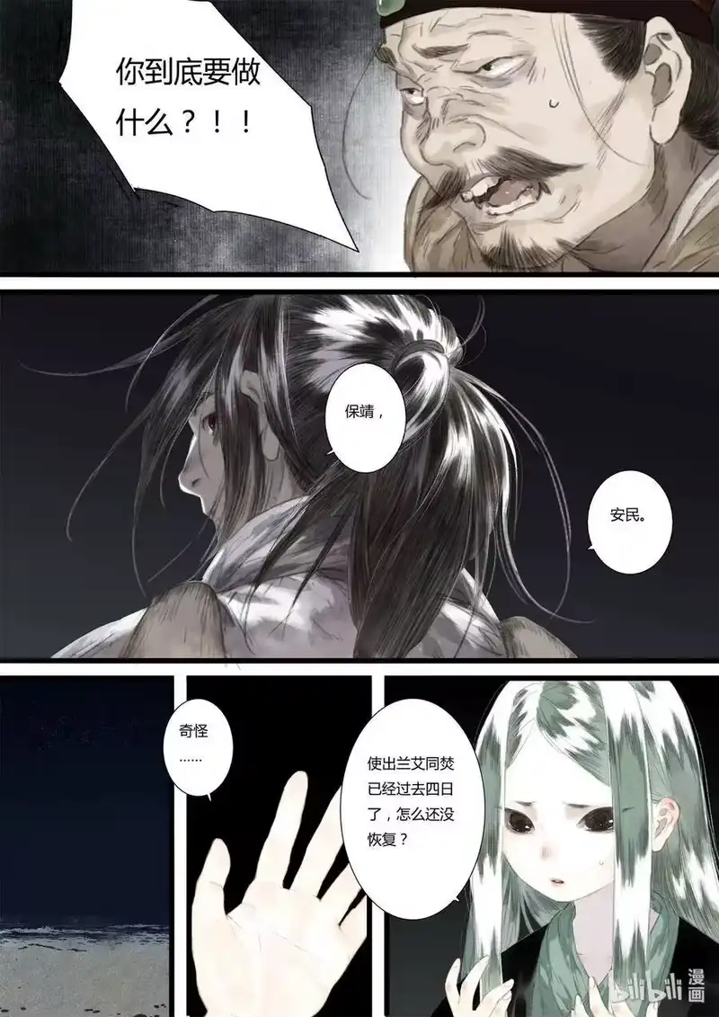 步天歌_h 29 第二十九回 第2页