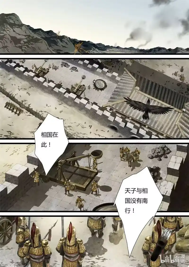 步天歌_h 29 第二十九回 第6页