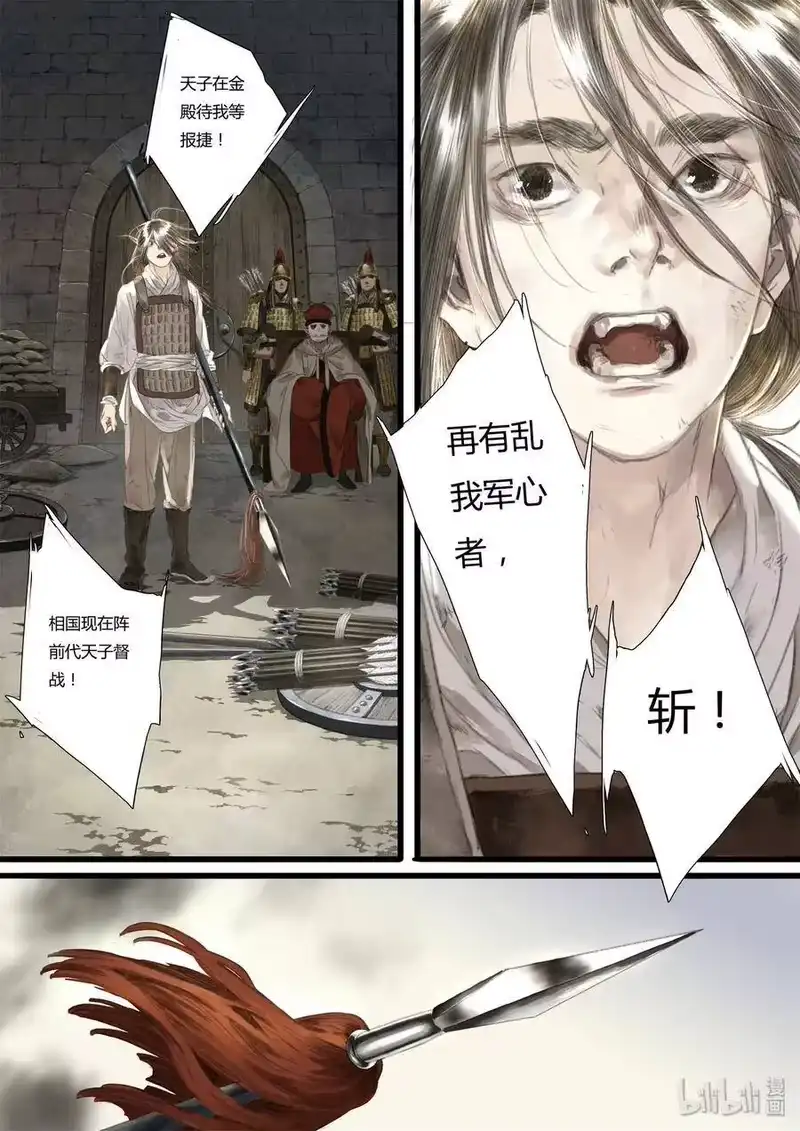 步天歌_h 29 第二十九回 第7页