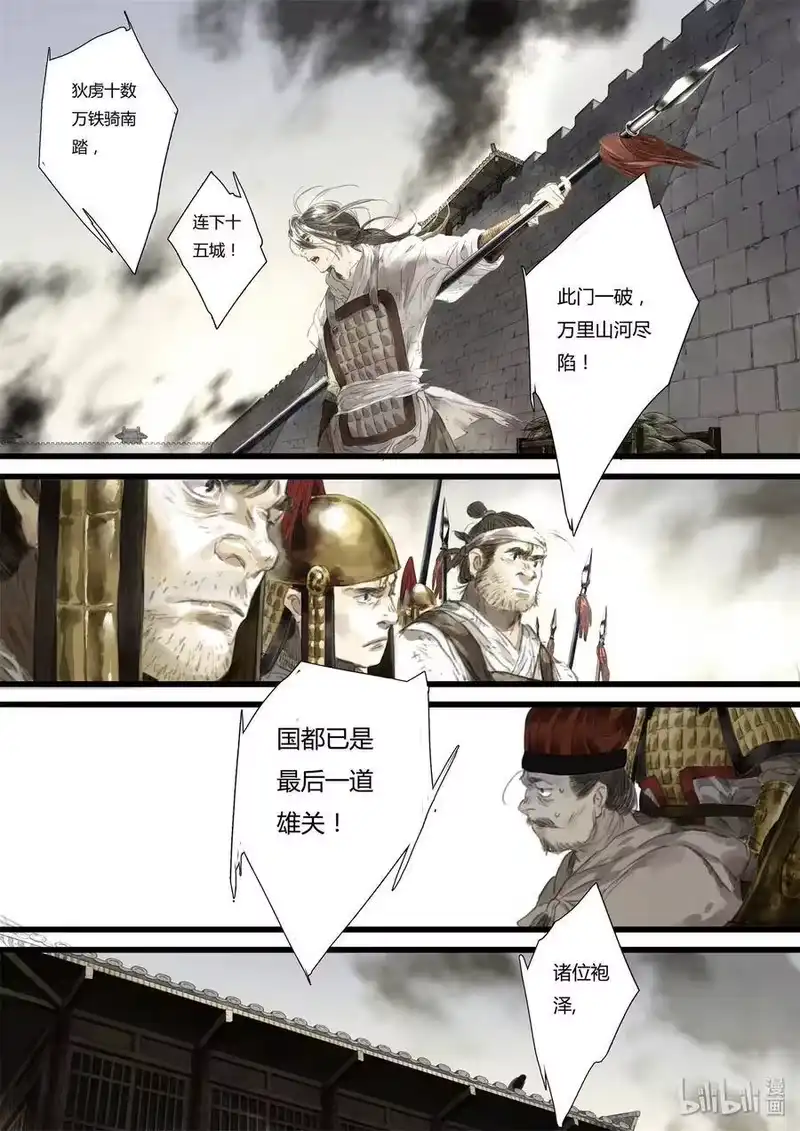 步天歌_h 29 第二十九回 第8页