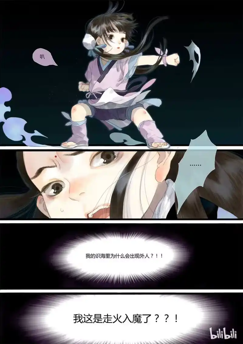 步天歌_h 2 第二回 第12页