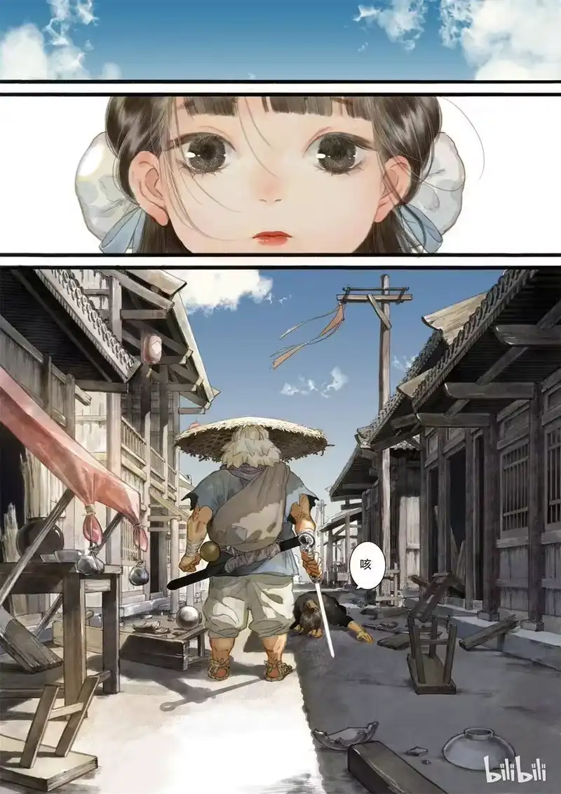 步天歌_h 2 第二回 第13页
